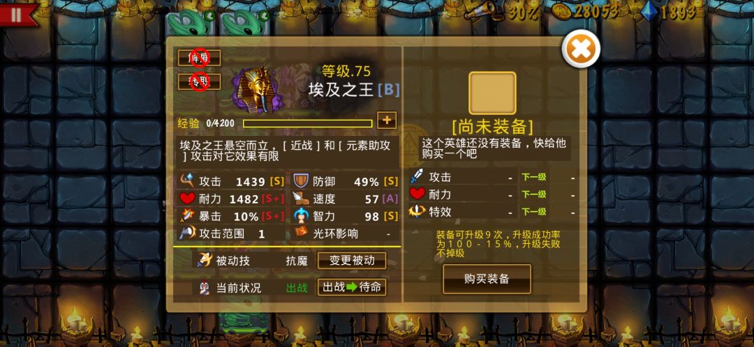 精彩截图分享 2025-4-6 1