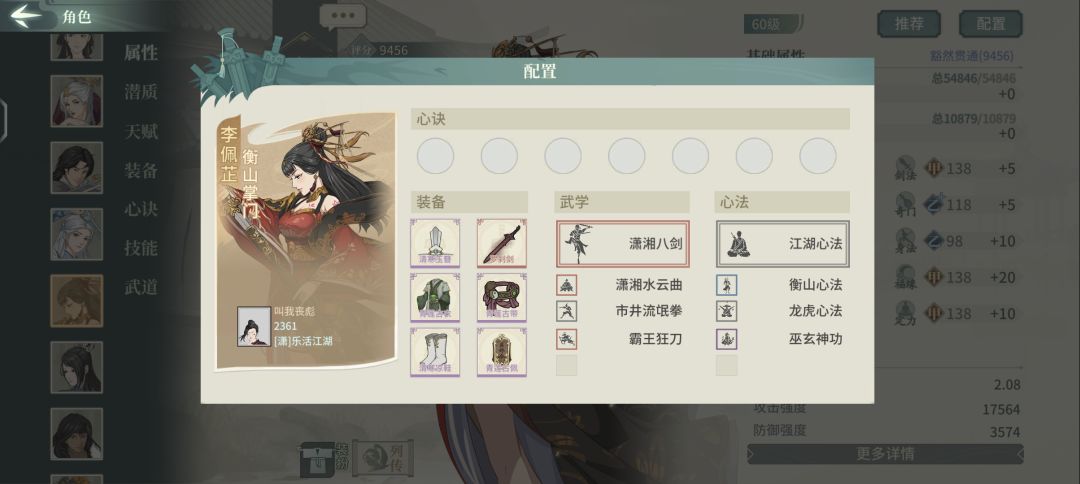 乱石滩终于打过去了 5