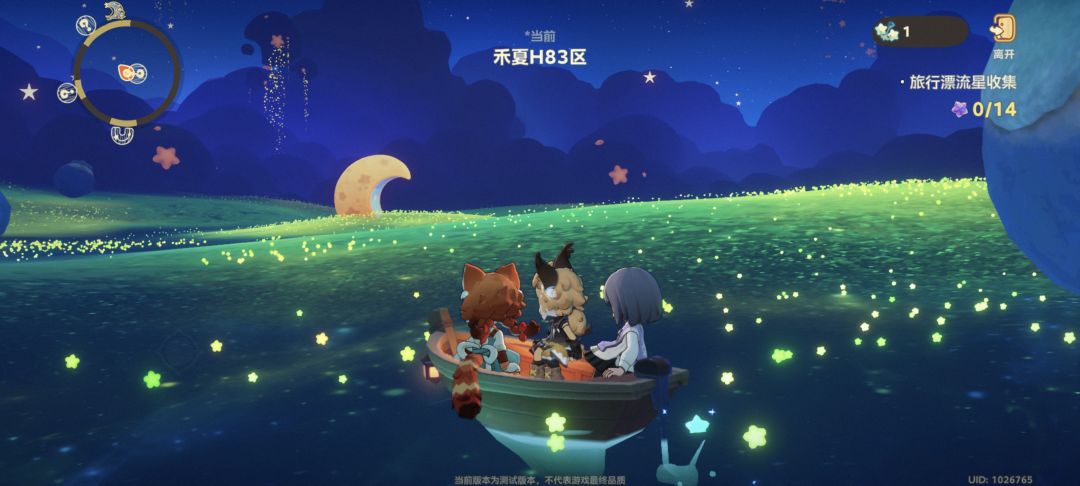 关于三测 星海探索 12