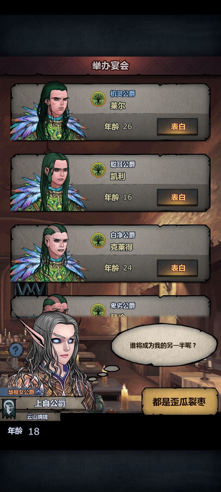 你诸神就这样吧，开的咏雾山脉全是猴子 2