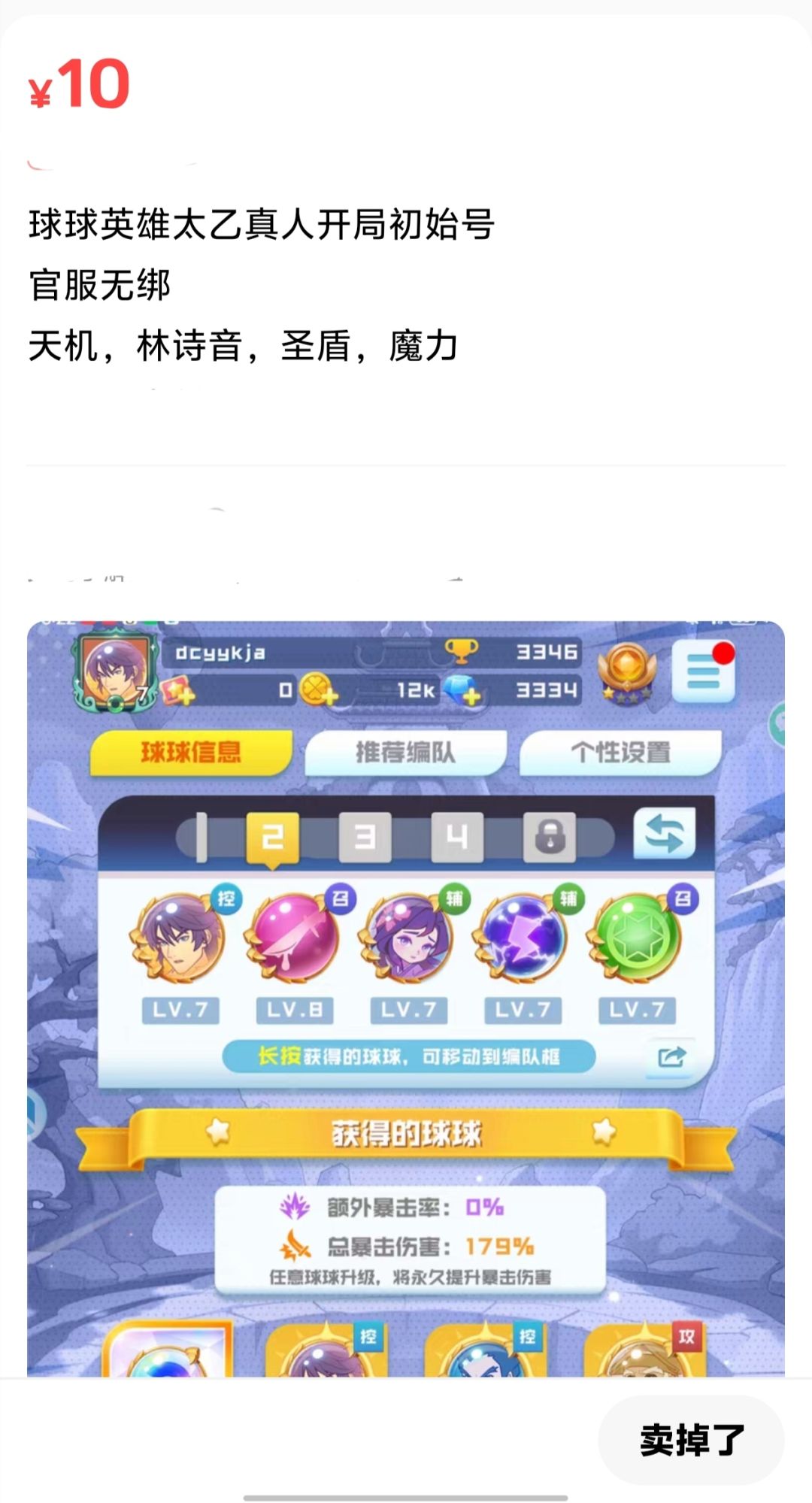 今天刚买的号 1