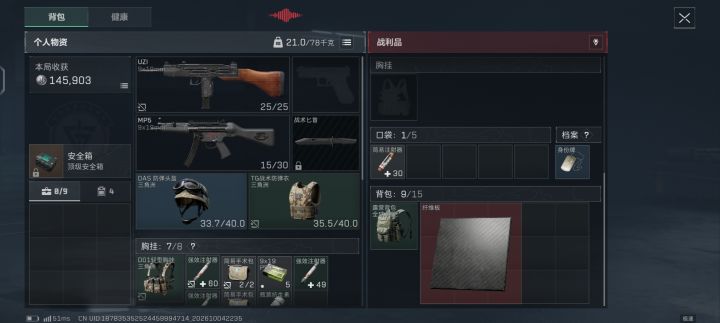 出货原因离谱截图
