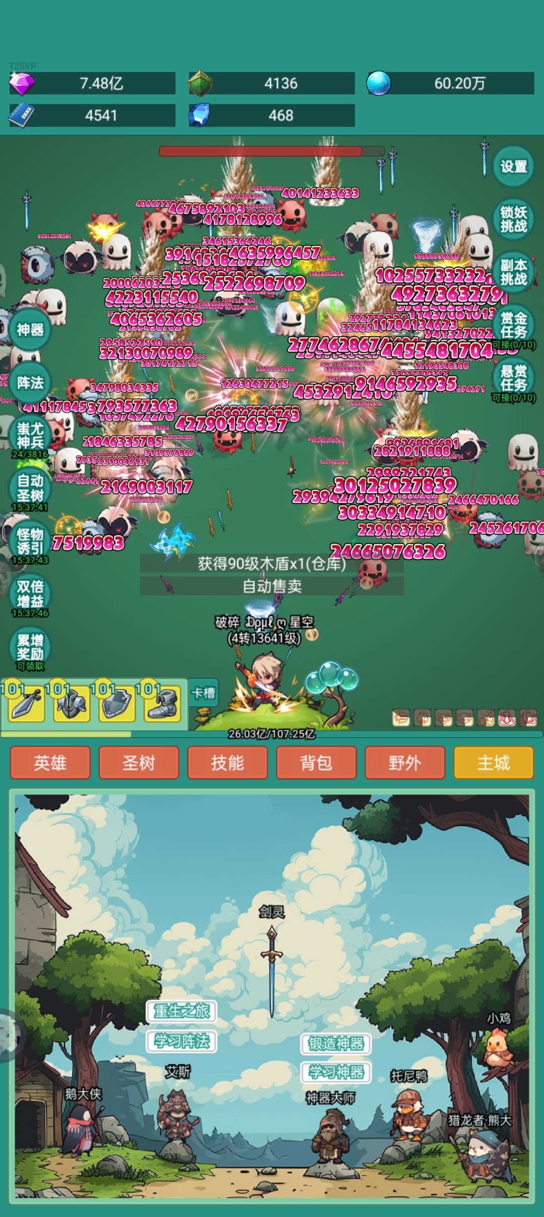 #神秘冒险皮肤# 1