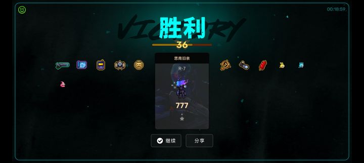 已经通关了的关卡不能继续打吗？截图
