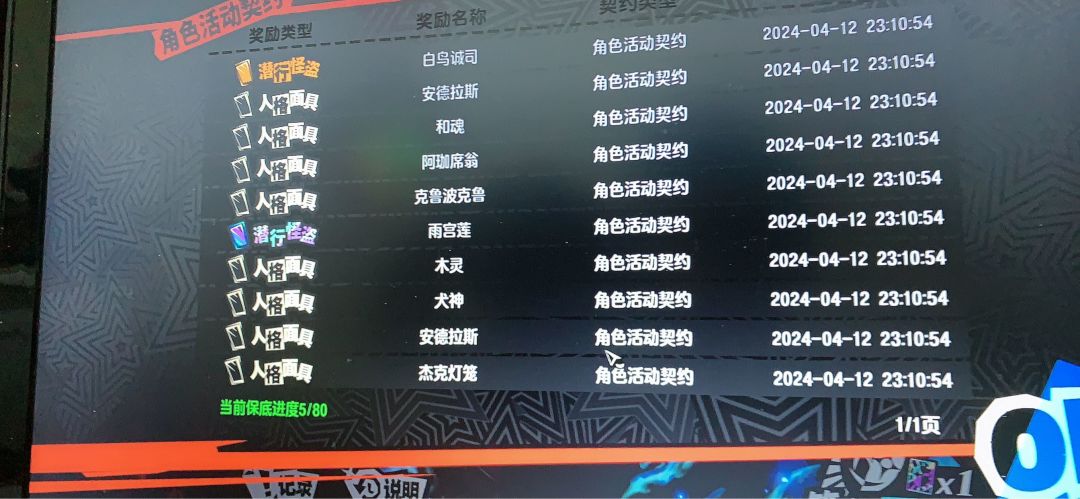 动态图片 2