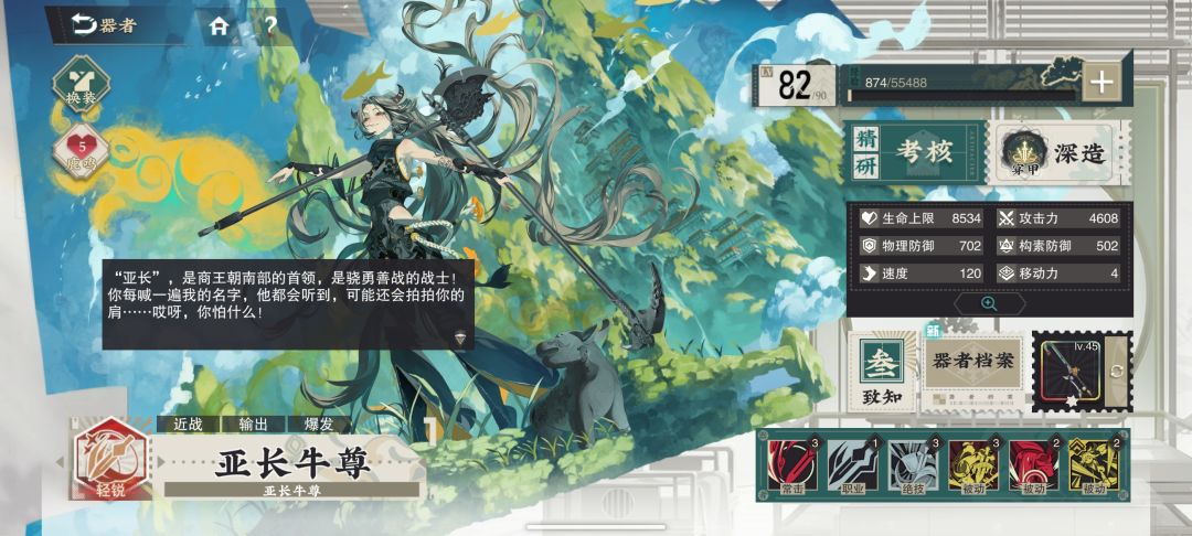 「亚长牛尊」相关文物考据 3