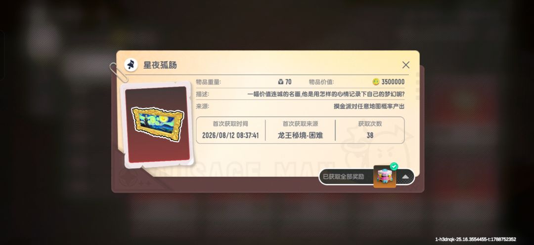 就一个赛季摸出来这些。 3