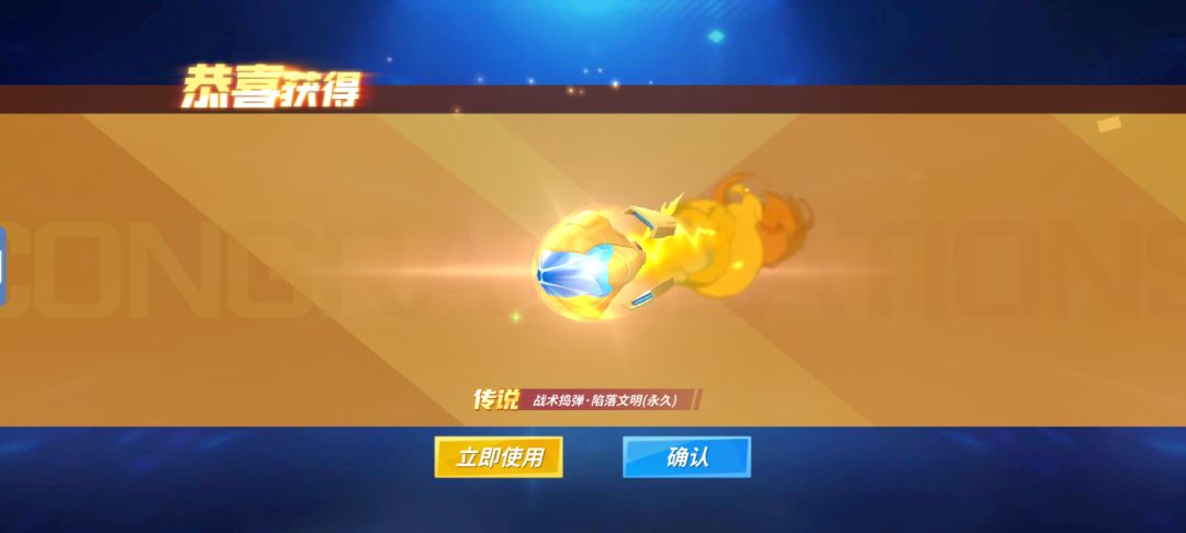 第三十五个满级道具“战术捣蛋”打卡✅ 2