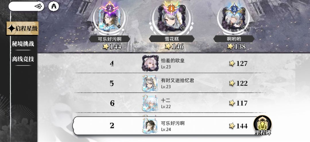 风车城第一天开局 1