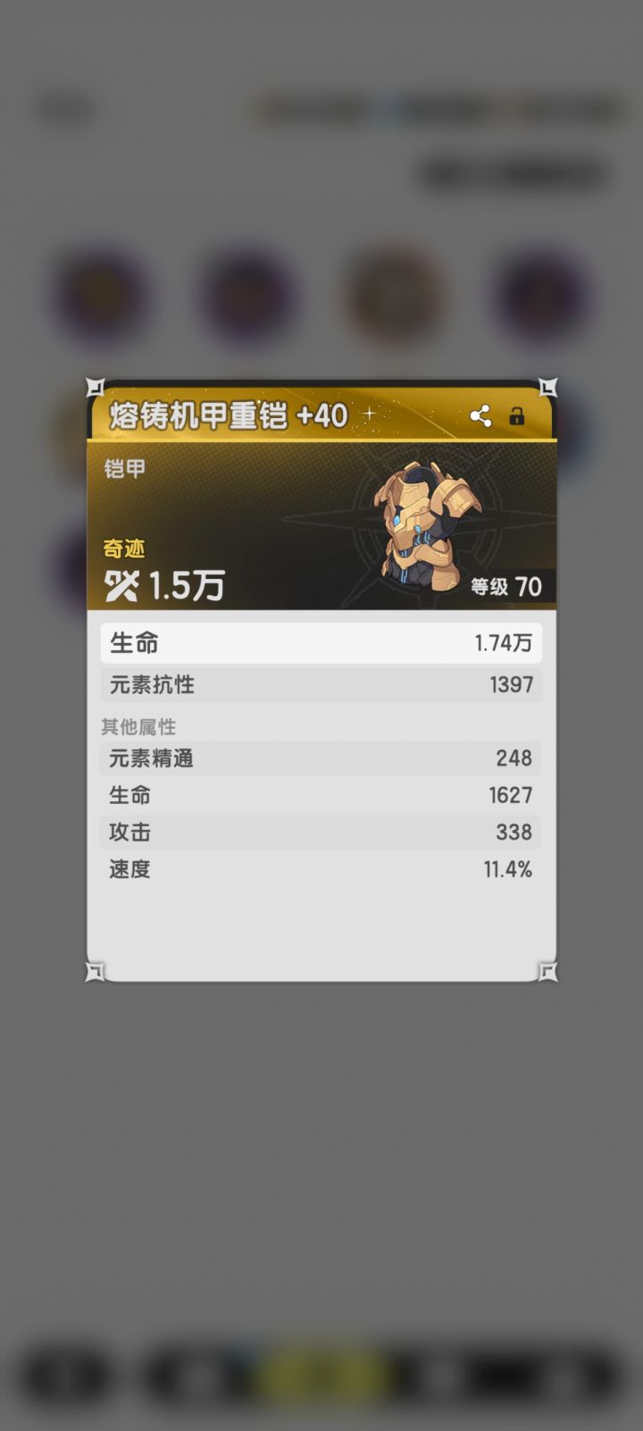 这俩能卖吗,一般上架什么装备截图