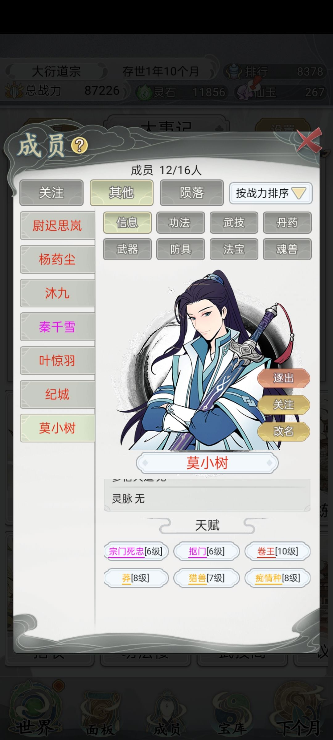 好难刷 3