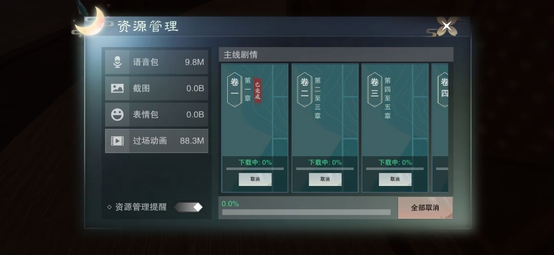 下了两次了,一直是这样的 1