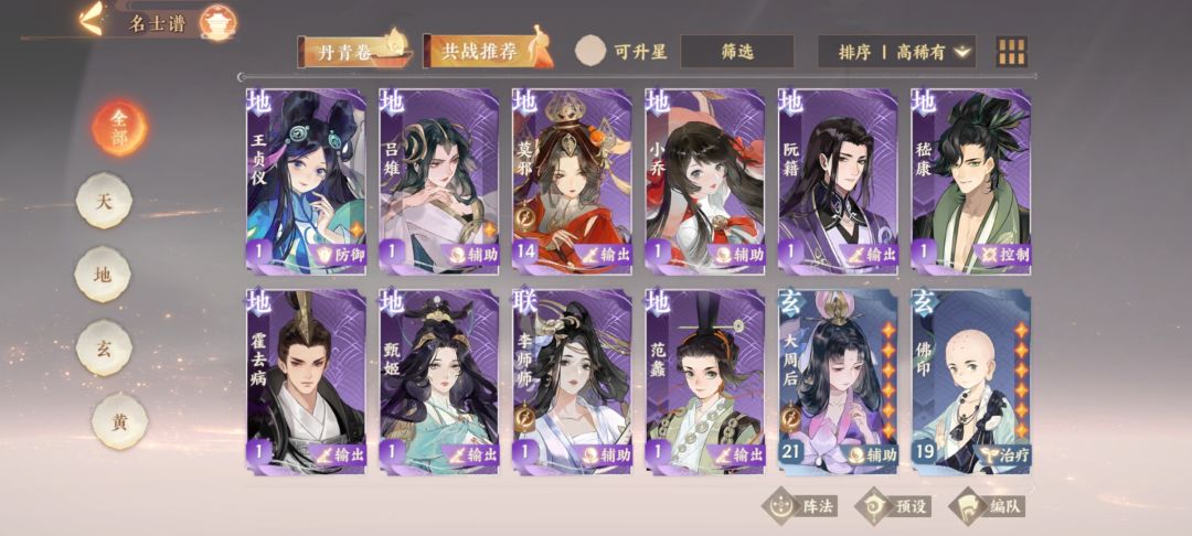 求大佬配队,培养方向 3