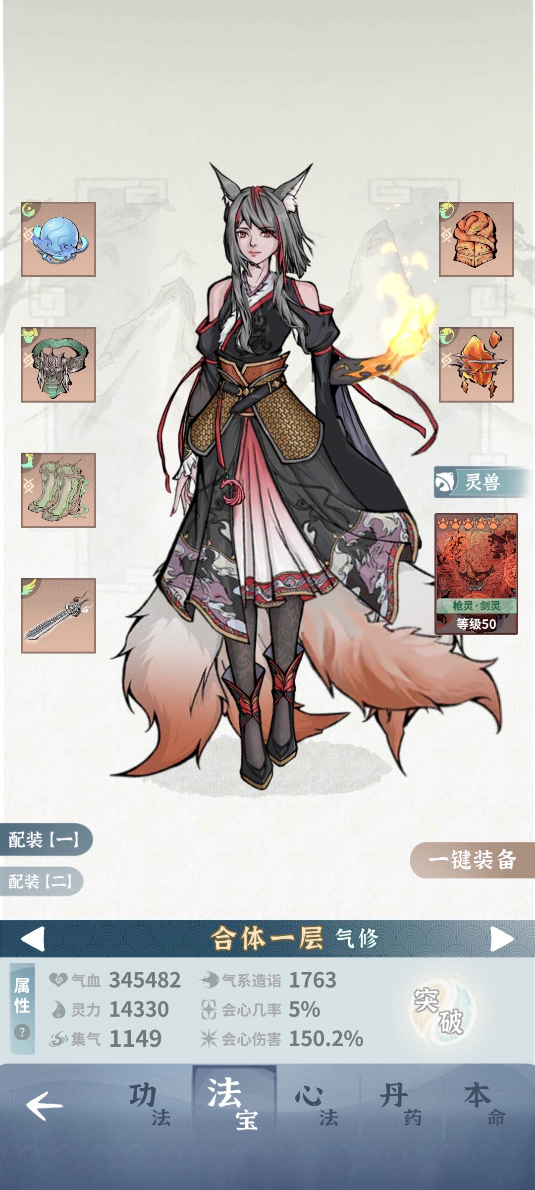 打师尊总是猝死，一直手动拉圈 2