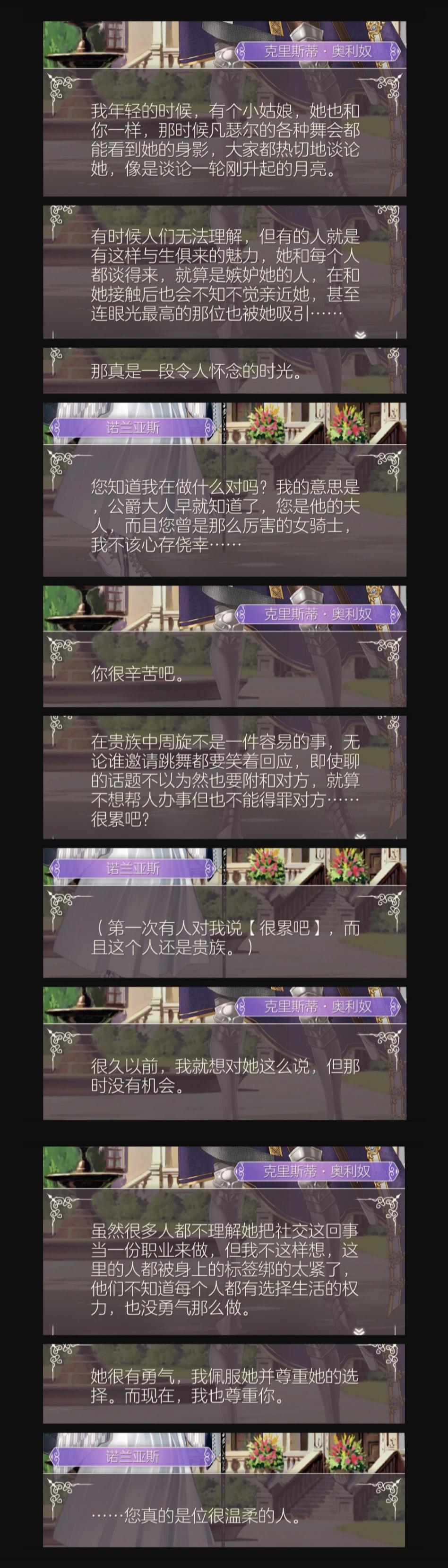 真的很喜欢碧丽尔,求你游剧情写好一点 2