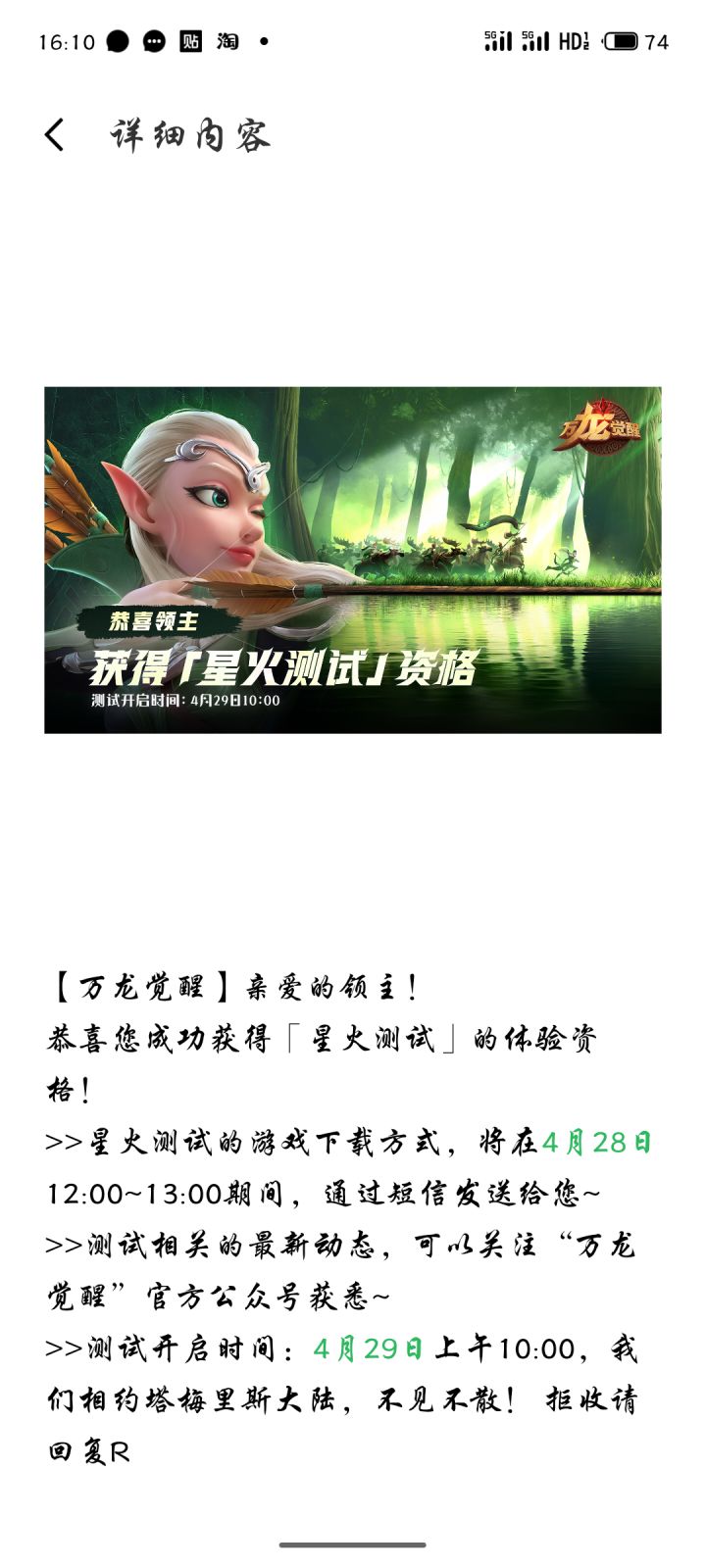 拿到资格了啊截图