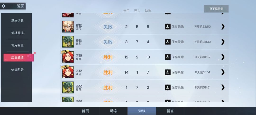 那就是游戏匹配机制 2