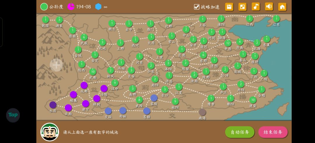 公孙度速通标难大 5