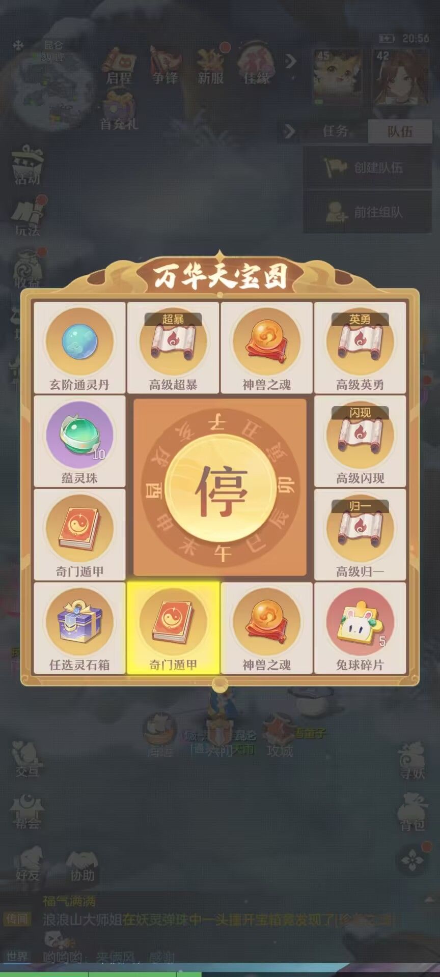 动态图片 2