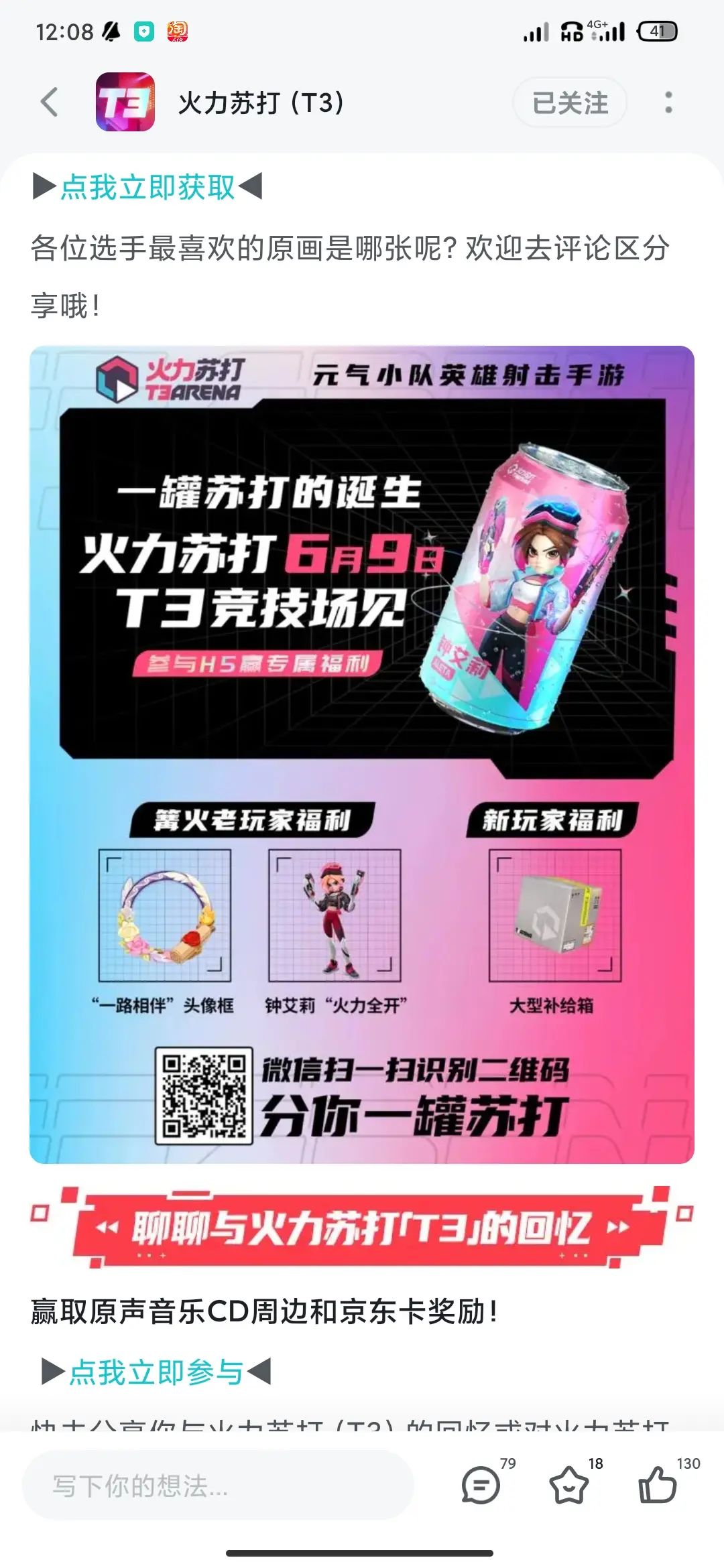 万分悲切,T3就此陨落!【告别贴】 1