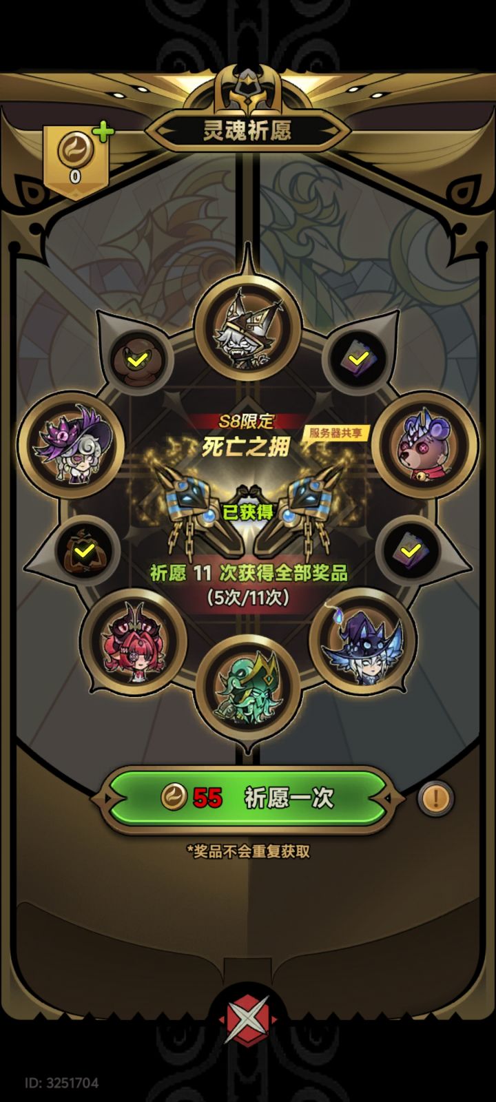 完美避开截图