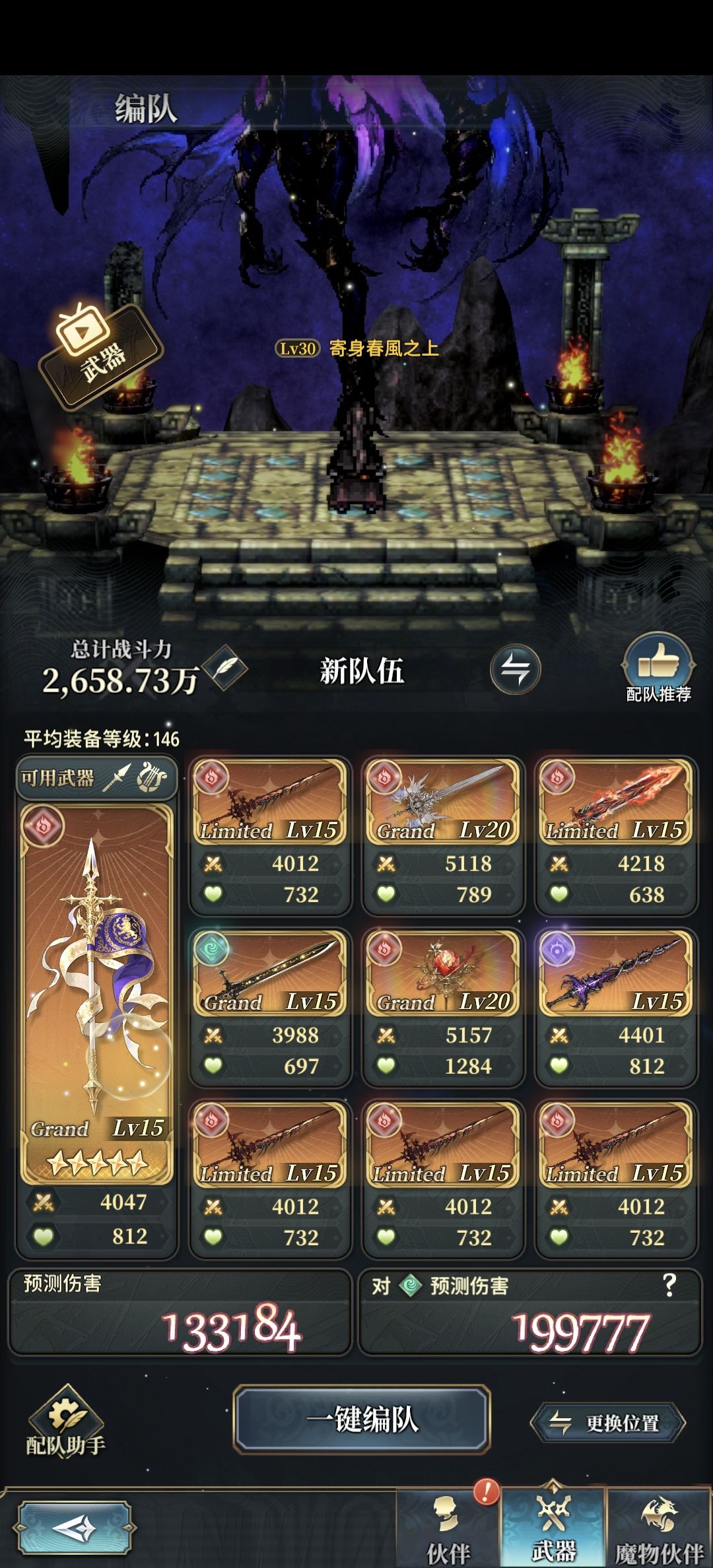 火炸弹30秒3t1500w贡献黑太爷无脑轴 3