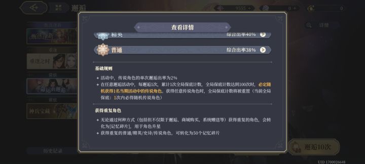 可恶啊,没有抽卡概率逐步提升的说法吗?截图