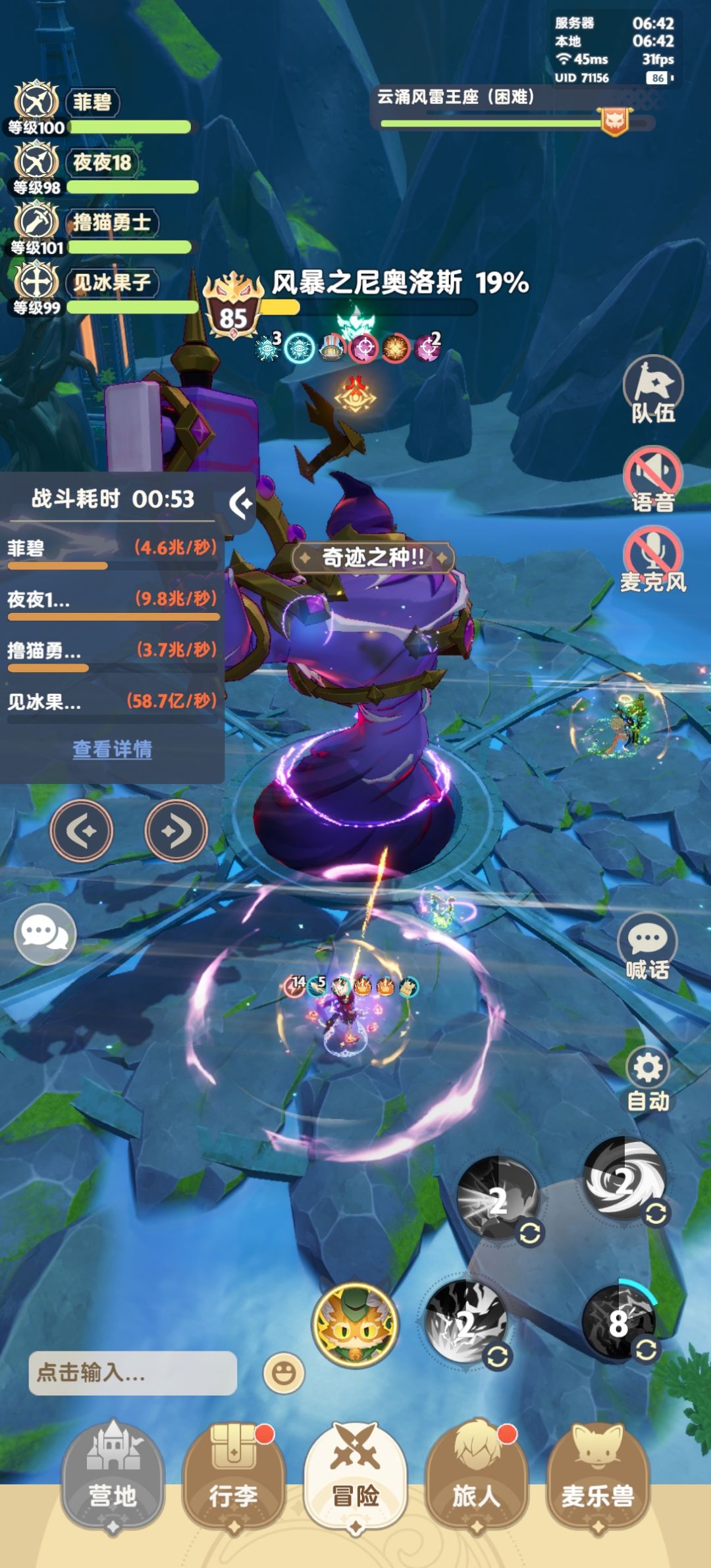 为啥换特技之后输出缩水一半还不止？ 6