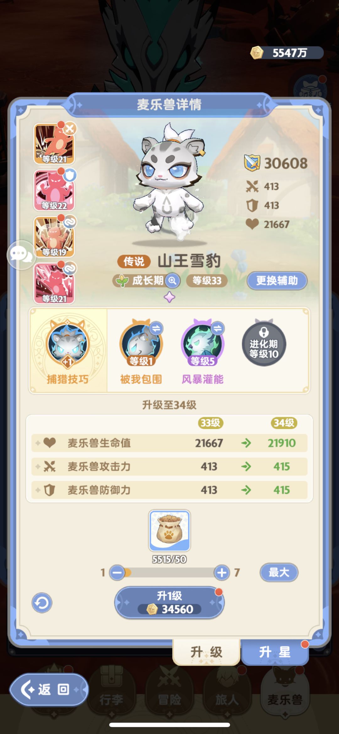 求救 2