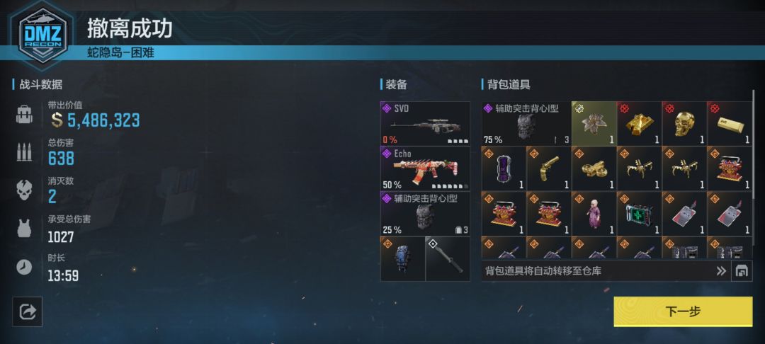 依旧一天双究极下班 1