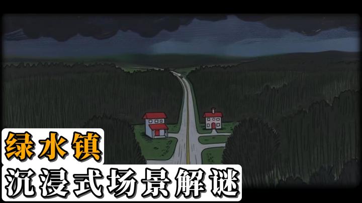 第一人称的场景探索游戏,通过烧脑的谜题与线索!解开小镇的真相截图