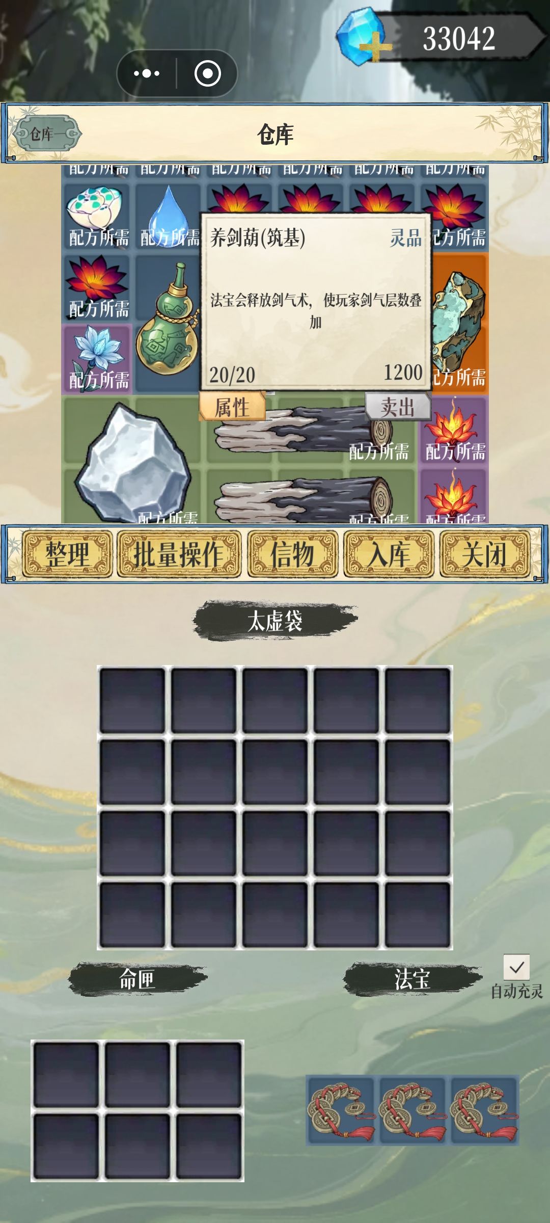 器修前期挺赚钱 2