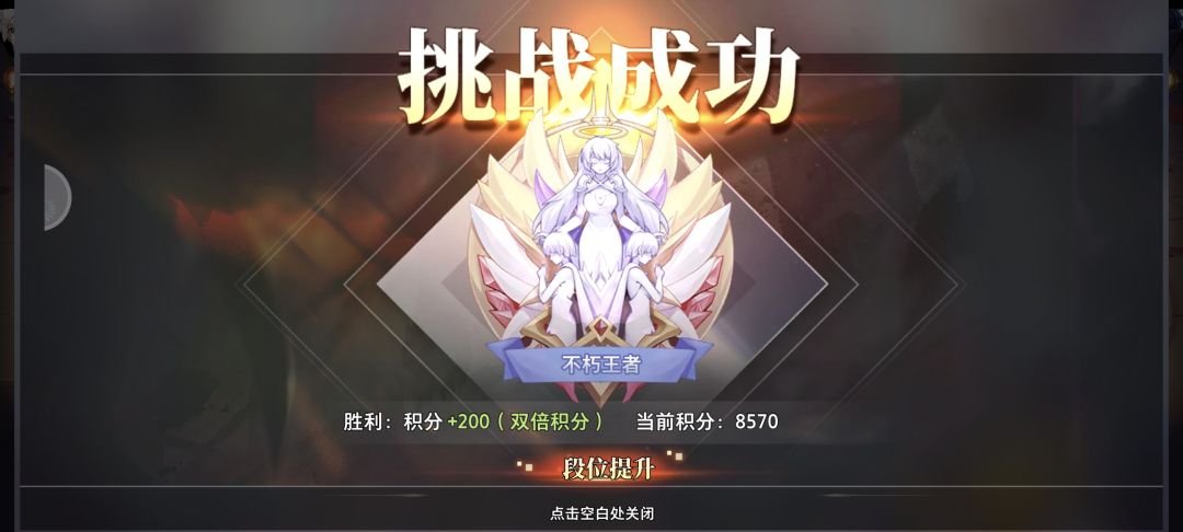 鸣谢TV10.0,蠕动进8500了 2