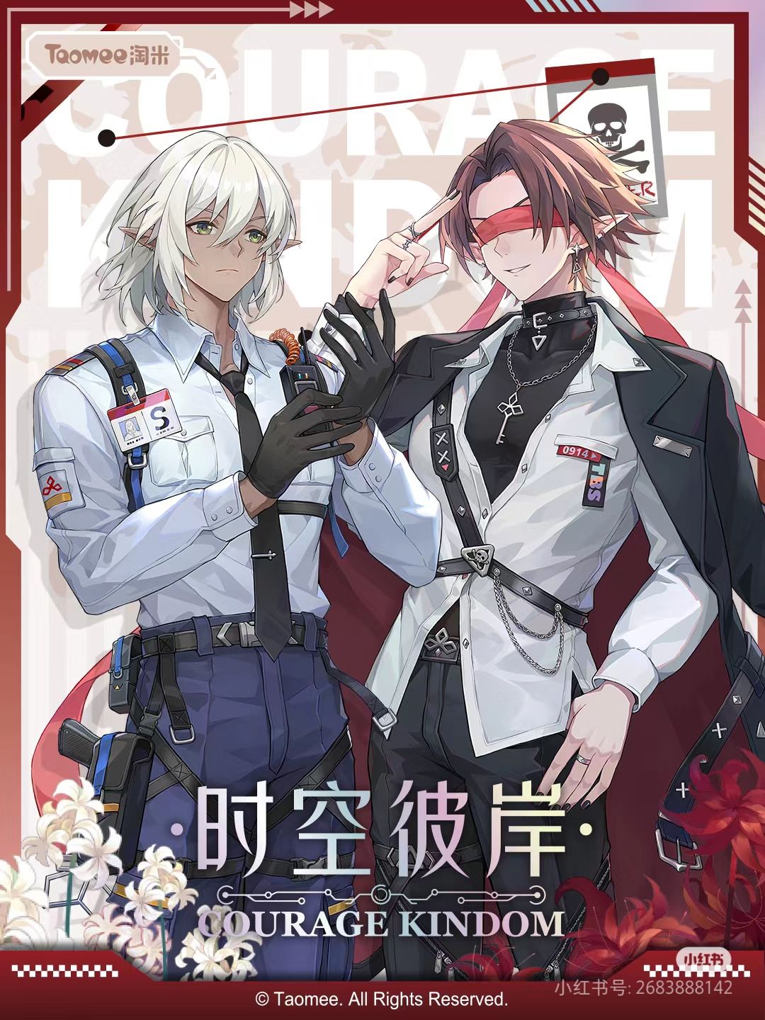 《小花仙》时空彼岸系列明日预售! 1