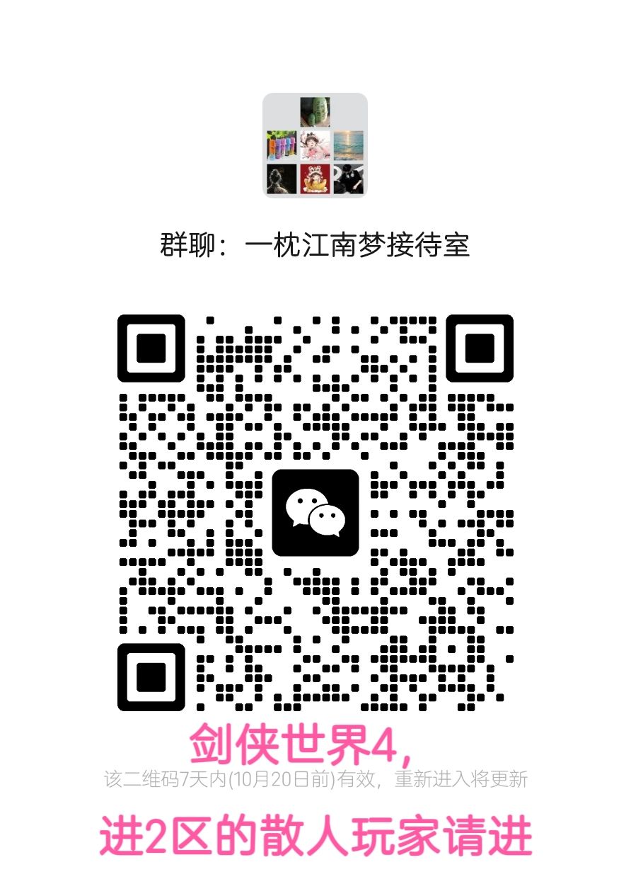 休闲帮派招募进2区的散人玩家 1