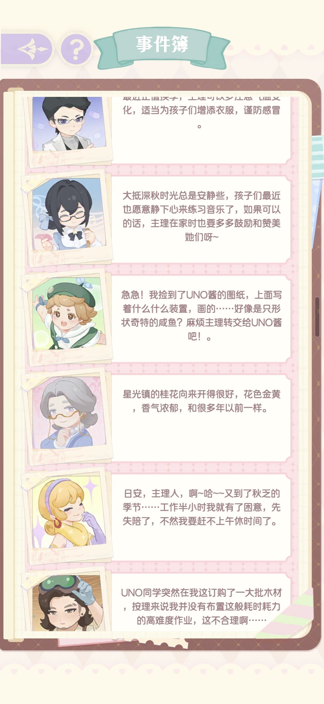 事件已经不更新了啊 3
