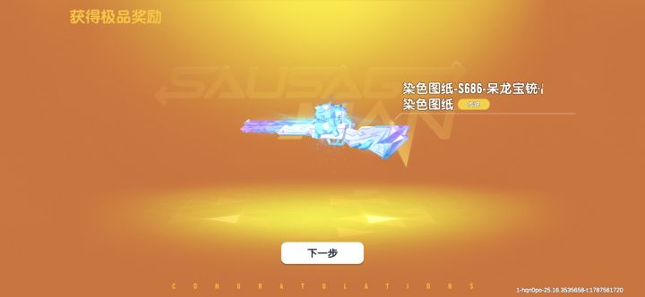 666枪没出出图纸🙃截图
