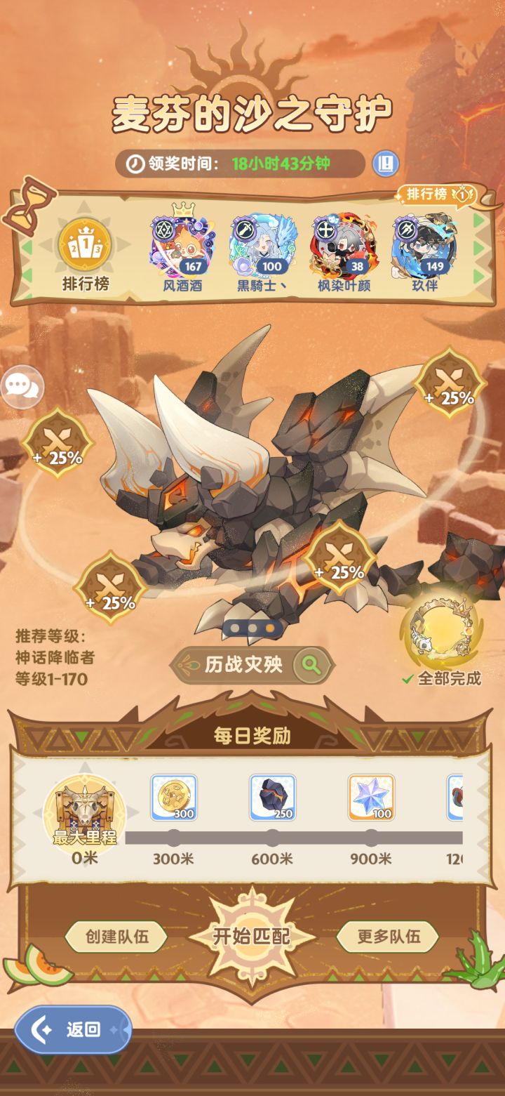 不能卡级的活动才是好活动!截图