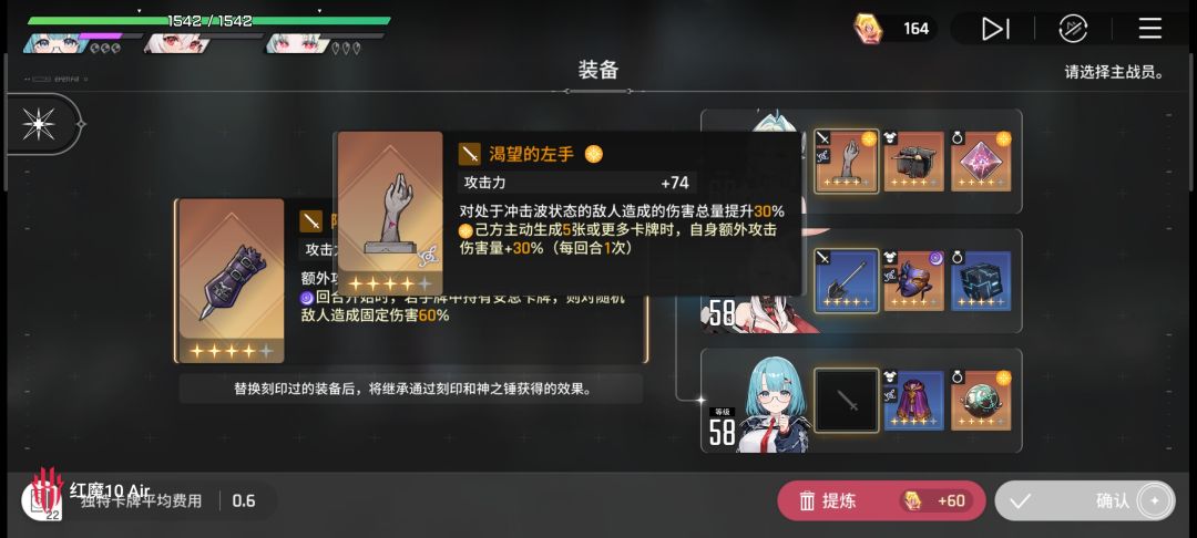 这个冲击波状态是什么，以及要换吗截图