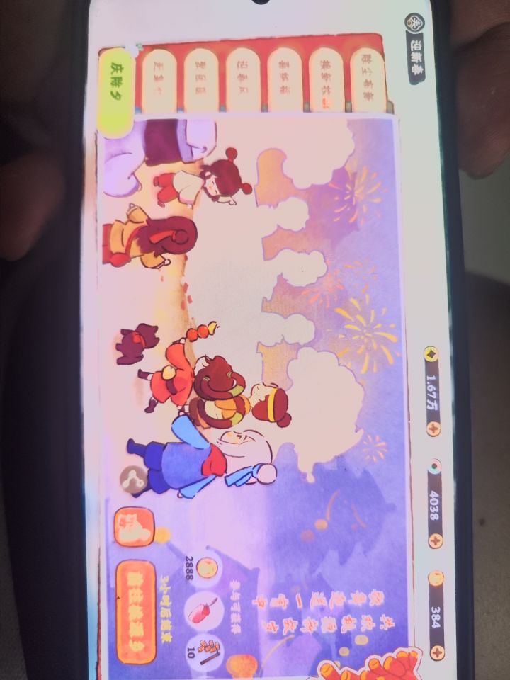 桃源乡进不去了截图