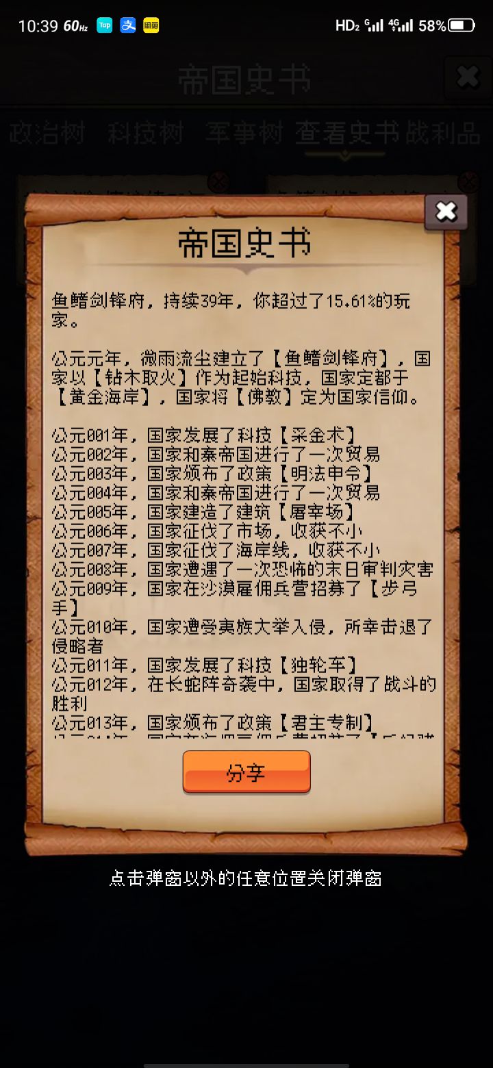 挺有意思的截图