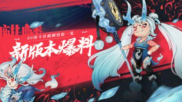 「洄魂梦境资料片」这么可爱一定是男孩子！80级斗兽麒麟战斗&灵兽技情报提前知~