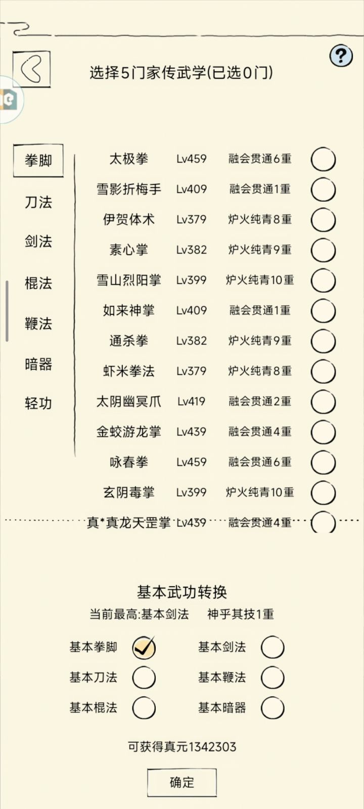 轮回纪念贴截图