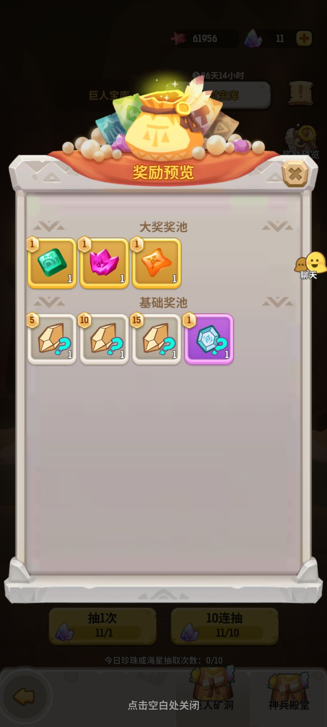 怎么每个人的up池还不同的 2