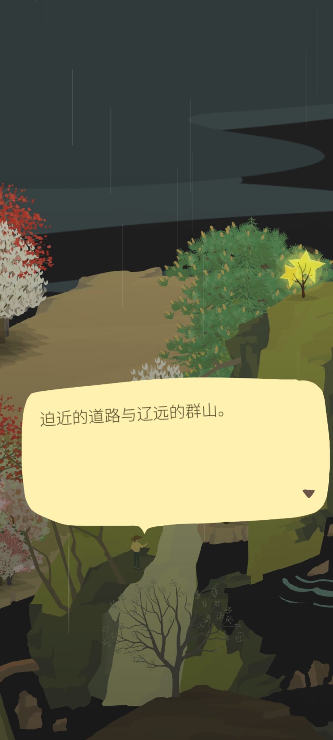 山间事三 7