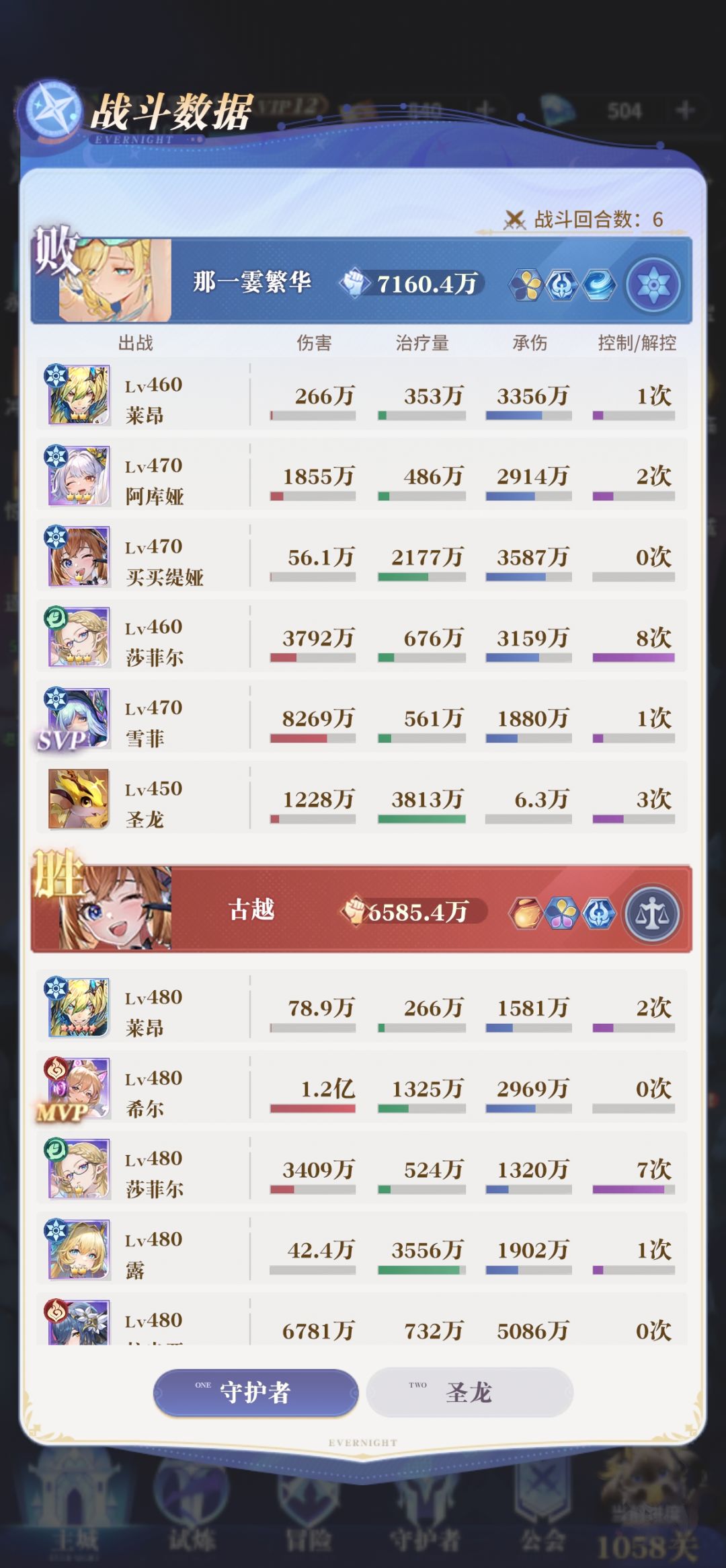 火队打冰队 2