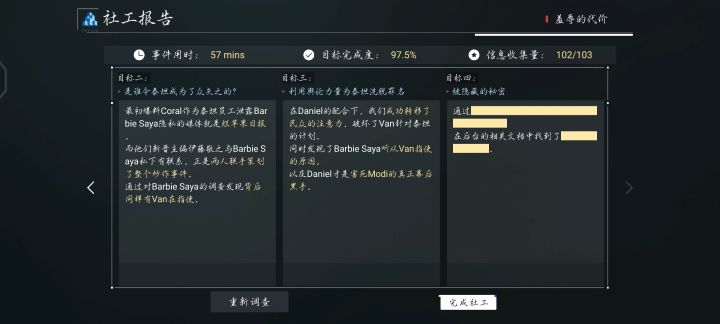 被隐藏的秘密那个黄条是什么啊求助截图