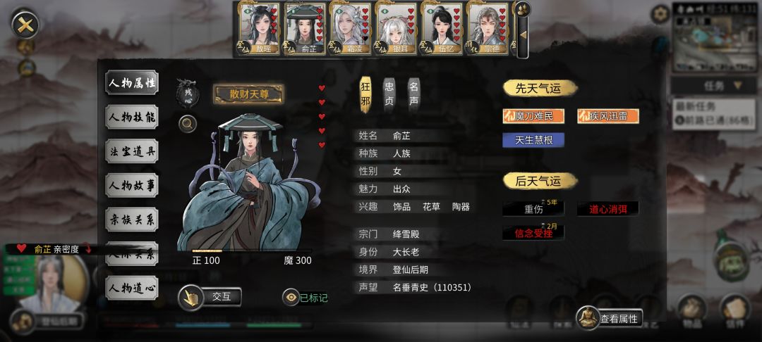 结缘结不了啊 1