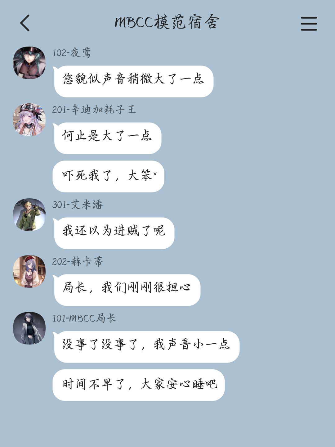当管理局“塌”了以后(13) 4