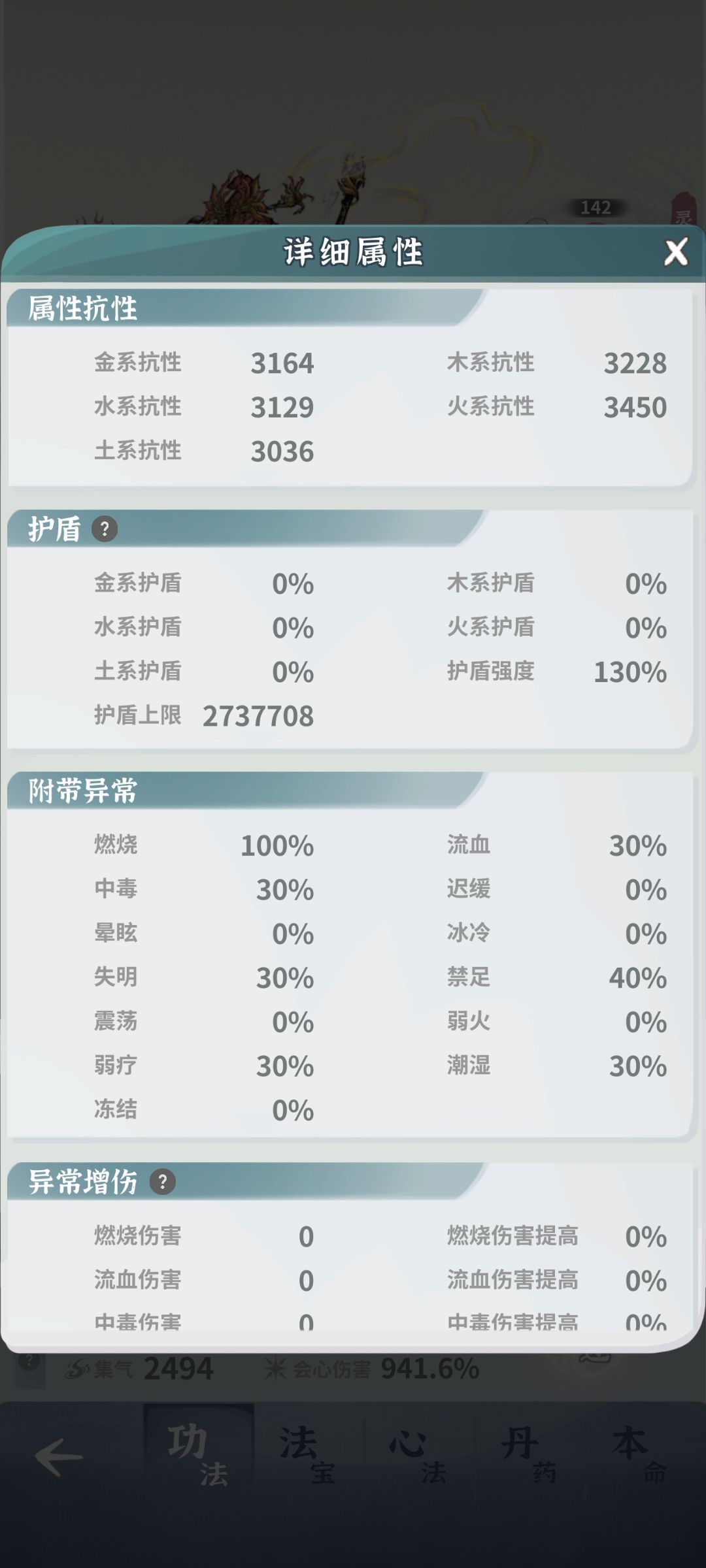 火剑辅助天下无敌,辅助火剑是对的 18